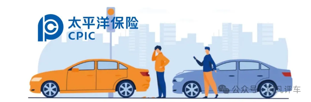 2024车险全知晓，财富稳稳握手中！（1）