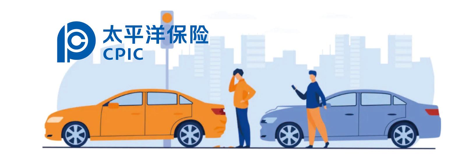 车险理赔选谁家