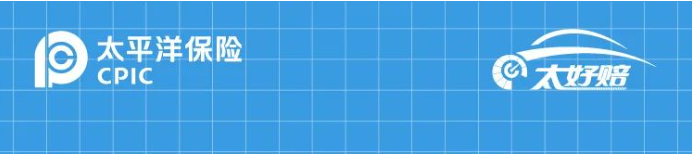 让和让自己的爱车理赔无忧