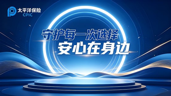 放宽商业险高配执念，依托交强险精准减负